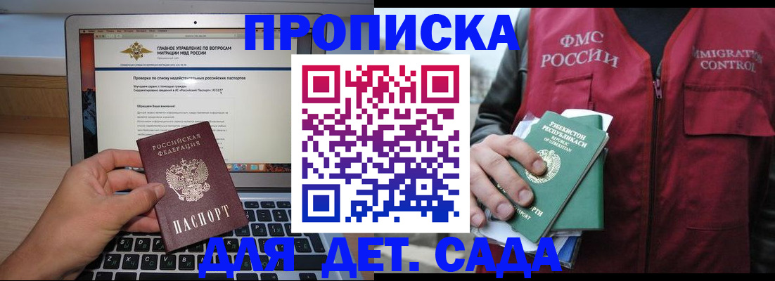 временная регистрация законно в Петрозаводске