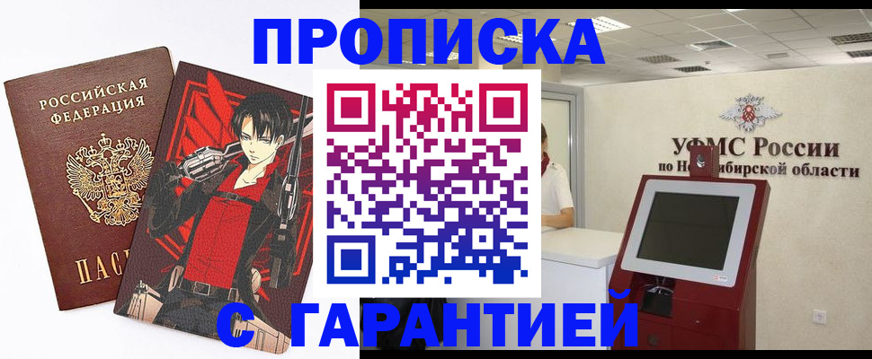 прописка паспорт в Петрозаводске
